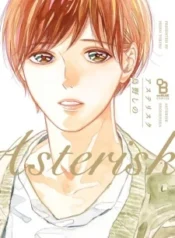 Asterisk