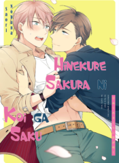 hinekure