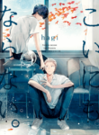 koi ni