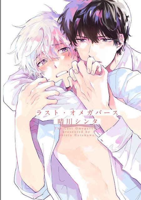 The Last Omegaverse