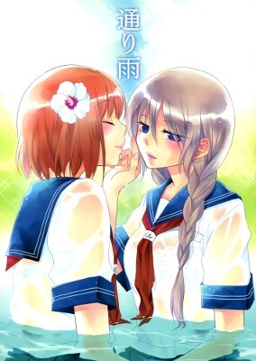 Minase Ruruu