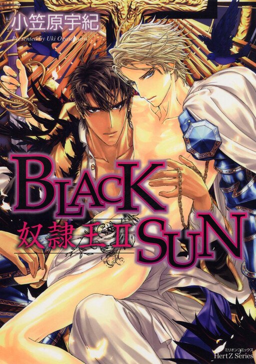 Black Sun Doreiou